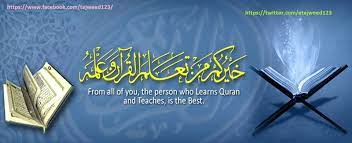 Photo of The Best Online Resources For Online Quran Tuition Fast After 2020