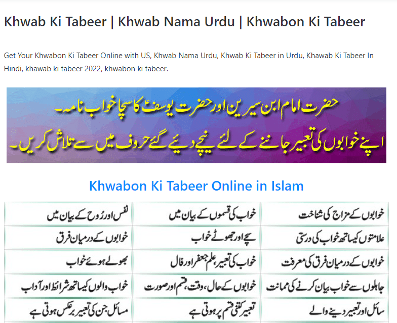 khwabon ki tabeer in urdu