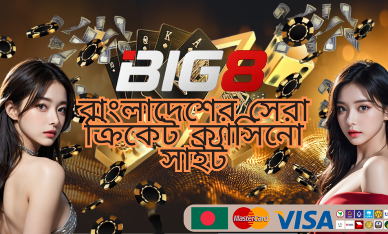 BIG8 Official